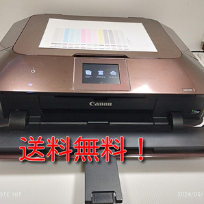 【即購入OK】Canon インクジェットプリンター PIXUS MG7130 ②