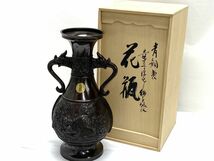 【E534】新品 保管品 花器/花瓶■花器 竜耳牡丹獅子地紋 坂田七太郎作 青銅(ブロンズ)製 木箱入【高岡銅器】高さ30.5cm 金属工芸品 b_画像1