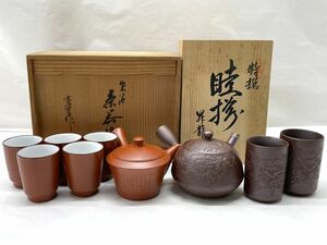 【E703】新品 未使用 朱泥 常滑焼 高貴/萬古焼 昇龍 茶器 2セット 急須 湯呑み 和食器 焼物 木箱付き 煎茶