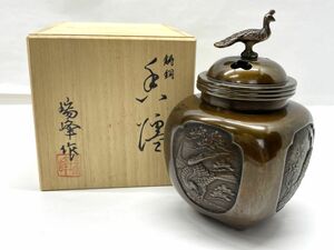 【E820】美品 保管品 高岡銅器 瑞峰作 金工細工『四方間取瑞鳳』銅製香炉 香道具 茶道具 金属工芸品