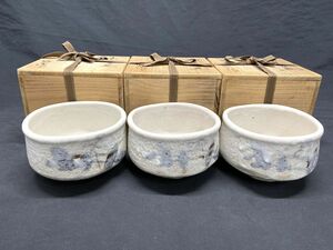 【E913】新品 保管品 美濃焼 笠原欣山 作 志野 茶碗 3点セット 共箱 抹茶碗 茶道具 和食器 本物保証