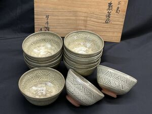 【E970】未使用 保管品 三島 数茶碗 翠峰造 12客 茶道具 拾客 茶わん 古美術品 骨董品 懐石 b