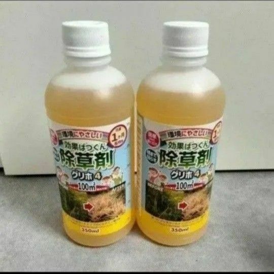 新品　除草剤　雑草　グリホ4 薄めて撒く　350mL×2本　ガーデニング