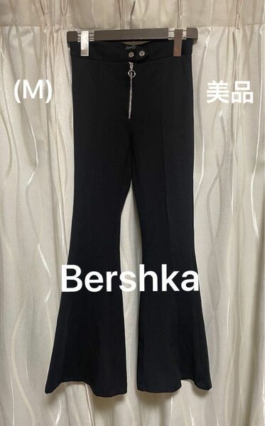 Bershka フレアパンツ　(M) 美品