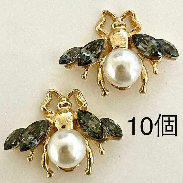 金属パーツ まとめ売り　10個　白　パール　蜂　黒ガラス　ハチ　手芸　カボション　ハンドメイドパーツ　アクセサリー　ゴールド　立体