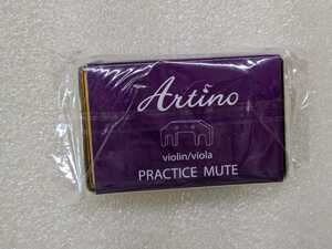 新品 Artino バイオリン・ビオラ用 消音器 プラクティスミュート アルティノ PM-01 バイオリン ビオラ用 消音器 楽器 演奏 練習 自宅練習