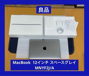 良品　MacBook 12インチ スペースグレイ MNYF2J/A
