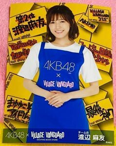 AKB48 ヴィレッジヴァンガード限定生写真 渡辺麻友②