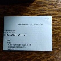 オムロン 手首式血圧計　HEM6162_画像4