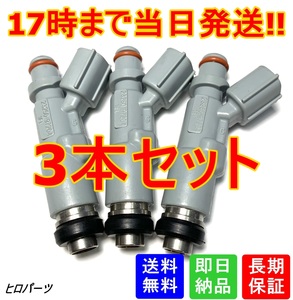 1年保証　3本セット　ムーヴ　L900S　新品　インジェクター　送料無料　品番　23250-97204