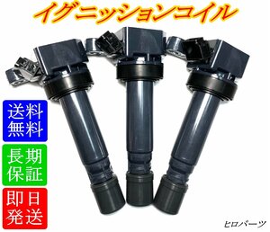 1年保証　3本　マックス　L950S　L960S　デュエット　M100A　M110A　ダイレクトコイル　イグニッションコイル　90048-52126　90048-52125