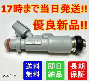 1年保証　1本　ムーヴ　L900S　新品　インジェクター　送料無料　品番　23250-97204