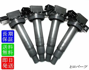 1年保証　4本セット　ポルテ　NNP10　NNP11　NNP15　送料無料　新品　イグニッションコイル　ダイレクト　90919-02240　90919-02229