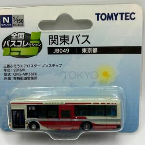 関東バス　JB049 全国バスコレクション　 バスコレ トミーテック TOMYTEC