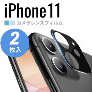 iPhone11 カメラ保護 レンズカバー ブラック 黒 カメラレンズ 保護フィルム 2枚セット ②