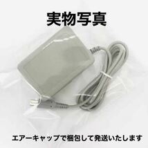 【匿名配送】ニンテンドー 任天堂 NINTENDO 3DS 充電器 ACアダプター 充電ケーブル ⑧_画像2