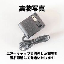 初代DS GBA SP 充電器 GBA-SP ACアダプター 充電ケーブル ゲームボーイアドバンスSP ③_画像3