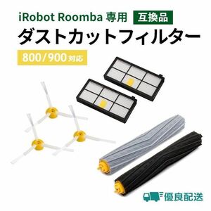 iRobot roomba for exchange brush filter extractor roller exchange change 800 900 series interchangeable goods . cleaning robot large cleaning 