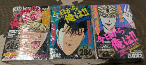 今日から俺は!! 30冊セット 