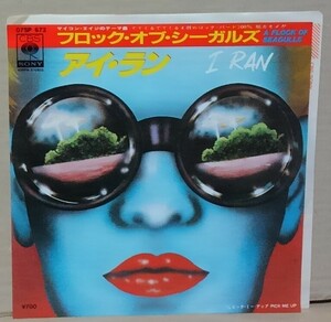 ７インチ■フロック・オブ・シーガルズ / アイ・ラン■07SP 672■A FLOCK OF SEAGULLS / I RAN　シングル/EP