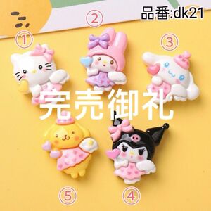 【dk21】デコパーツ。ハンドメイド素材。かわいい。動物モチーフ。樹脂素材。ホイップデコ。携帯ケース作り。ヘアピン。品質が良い。