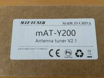 MAT-TUNER mAT-Y200 オートアンテナチューナー YAESU機用 200/100W_画像5