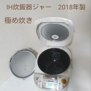 象印　IH炊飯ジャー　極め炊き　NP-XA10　色: ライトベージュ　2018年製　状態はキレイなほうだと思います。