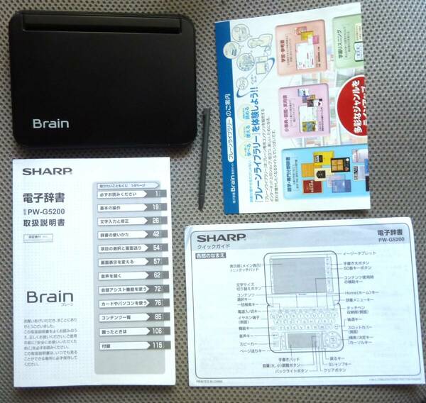 98)SHARP カラ－電子辞書 Brain　PW- G5200(B)のきれいなお得意品です。