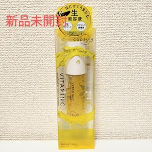 カプセルセラム capsule serum CPセラム V 美容液 30ml ビタミンC　新品未開封