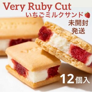 【未開封発送】ベリールビーカット いちごミルクサンド 12個入 品川限定