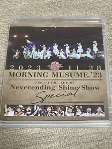 【Blu-ray】モーニング娘。'23 コンサートツアー秋 ～Neverending Shine Show～SPECIAL /譜久村聖/佐藤優樹/道重さゆみ 他