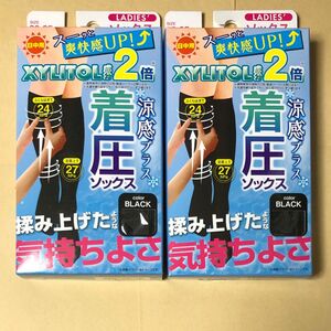 着圧ソックス　涼感　キシリトール成分　2倍　　日中用　ハイソックス　黒　2足