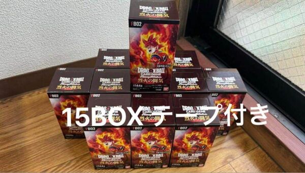 ドラゴンボール　フュージョンワールド 烈火の闘気 15BOX テープ付き