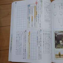 明治図書 よくわかる国語の学習 1 教育出版 解答と解説 付属_画像7