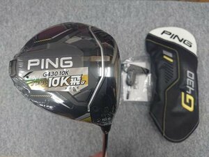 未使用品 2024 ピン G430 MAX 10K マックス テンケイ 9° 純正カーボン PING TOUR 2.0 CHROME 65 (S) グリップ：アクア 日本仕様