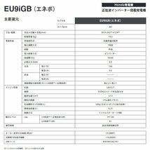 @【未使用品】 ホンダ 発電機 EU9iGB (エネポ) HONDA 正弦波インバーター搭載発電機 ハンディタイプ カセットボンベ式_画像6