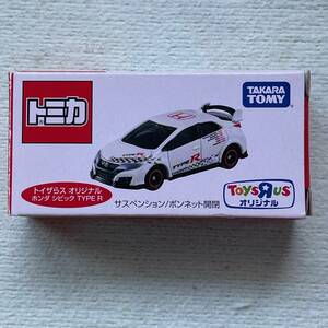 トイザらス限定 オリジナル トミカ ホンダ シビック TYPE R