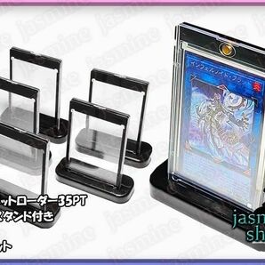 遊戯王OCG マグネットローダー 35PT スタンド付 5セット UVカット 収納 コレクション TCG 黒色 リバーシブル