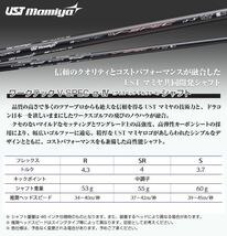 アッタス ATTAS V2 KINGの USTマミヤ Vスペック４ ワークスゴルフ ドラコンDNAの飛び ステルス シム2 パラダイム ローグ ゼクシオ g430 へ_画像6