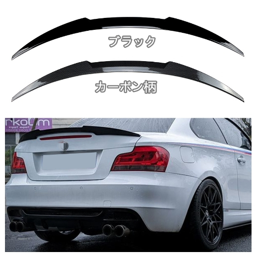 BMW 1シリーズ E82 E88 Coupe 2005-2011 トランクスポイラー リアスポイラー ルーフスポイラー 2色可選