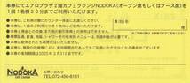 KIX★関西国際空港★株主優待券★ラウンジ 30分ご利用券★即決_画像2