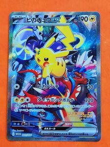 ポケモンカードゲーム ピカチュウex ポケモンワールドチャンピオンシップス2023横浜