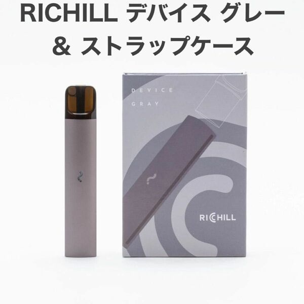 【新品・未開封】RICHILL デバイス グレー＆ストラップケース YOOZ互換