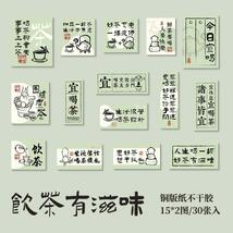 文字 中国語 漢字 レトロ ステッカー コラージュ ジャンクジャーナル 4種類_画像6