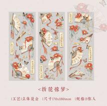 古風 雑貨 中国風 レトロ ステッカー コラージュ ジャンクジャーナル 4種類_画像5