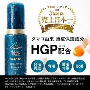 ニューモ 薬用育毛剤 75ml×1本