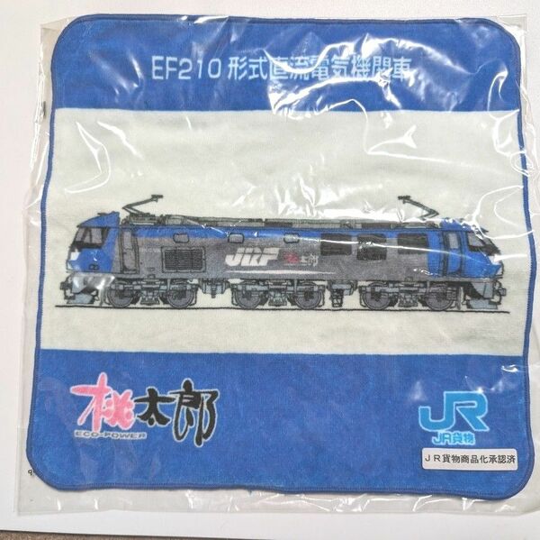 JR貨物 EF210形式直流電気機関車 桃太郎 ECO POWER ミニタオル