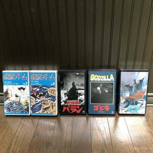 アニメ　特撮　まとめ売り　VHS ビデオテープ　鉄腕アトム　ゴジラ　ウルトラマン