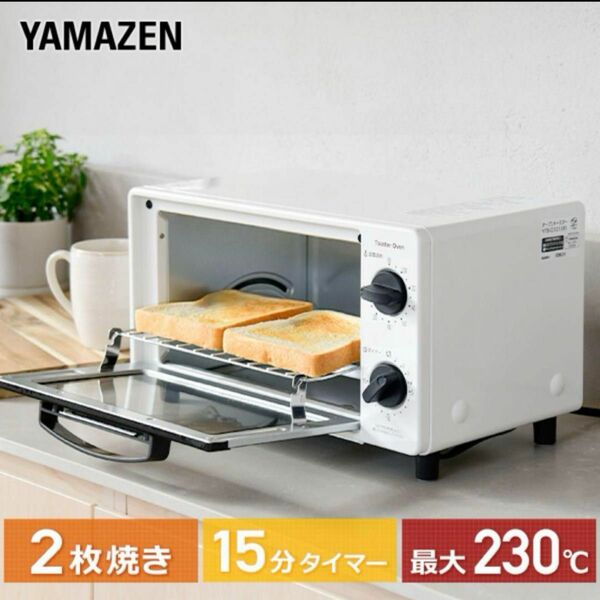 オーブントースター 温度調節 15 分タイマー付き YTS-C101（W） オーブントースター パン焼き器