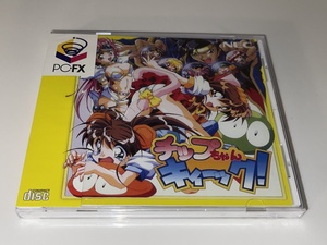 チップちゃんキィーック + Pia キャロットへようこそ PCFX pc-fx 新品未開封 未使用 / PCエンジン PCE works版 ラスト